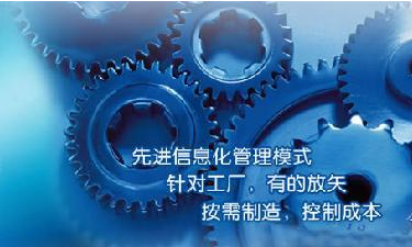 中小企业ERP管理万搏官方网页版-万搏（中国）
成功选型秘籍