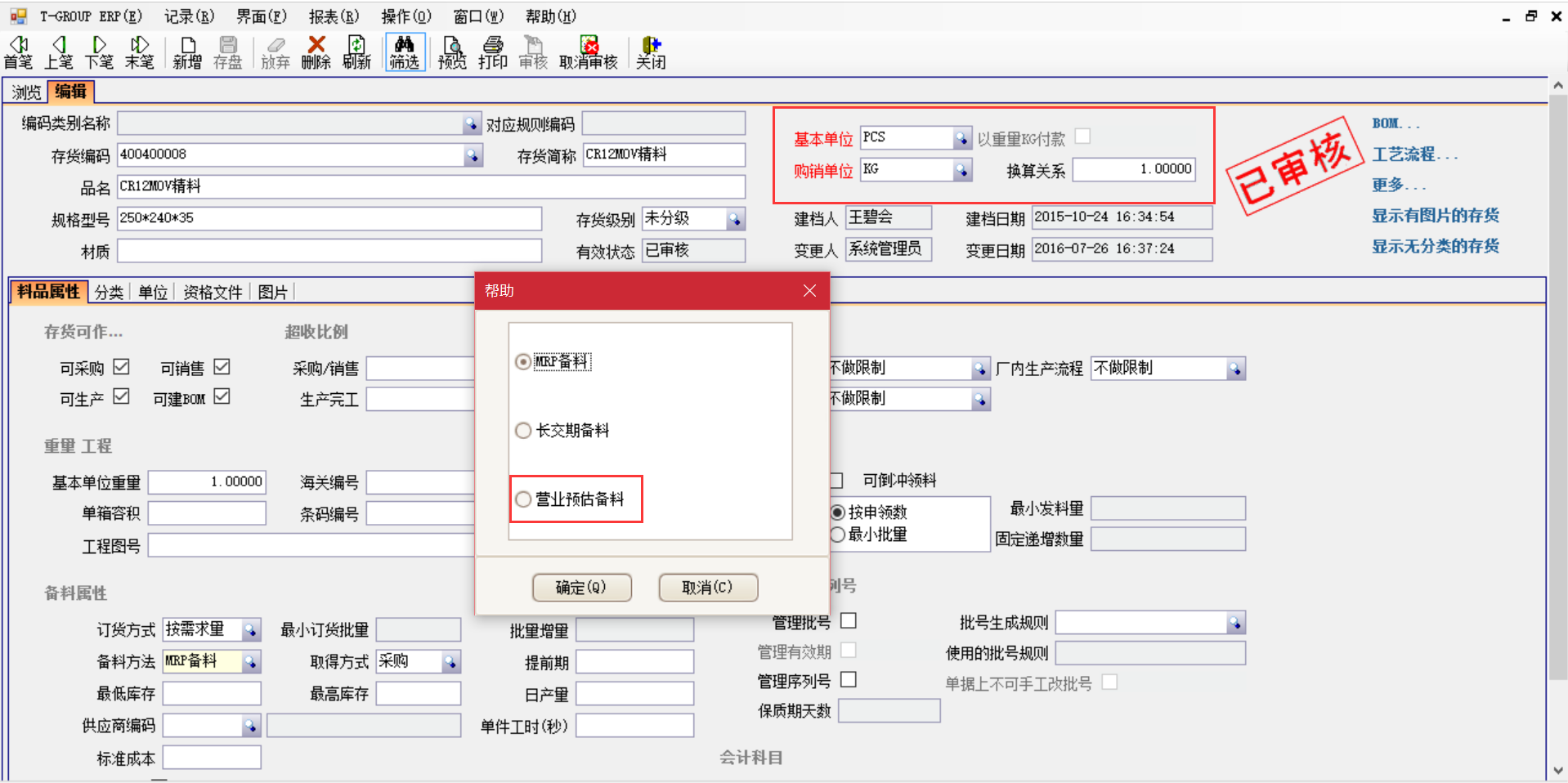 选购ERP万搏官方网页版-万搏（中国）
时需要注意哪些事项？