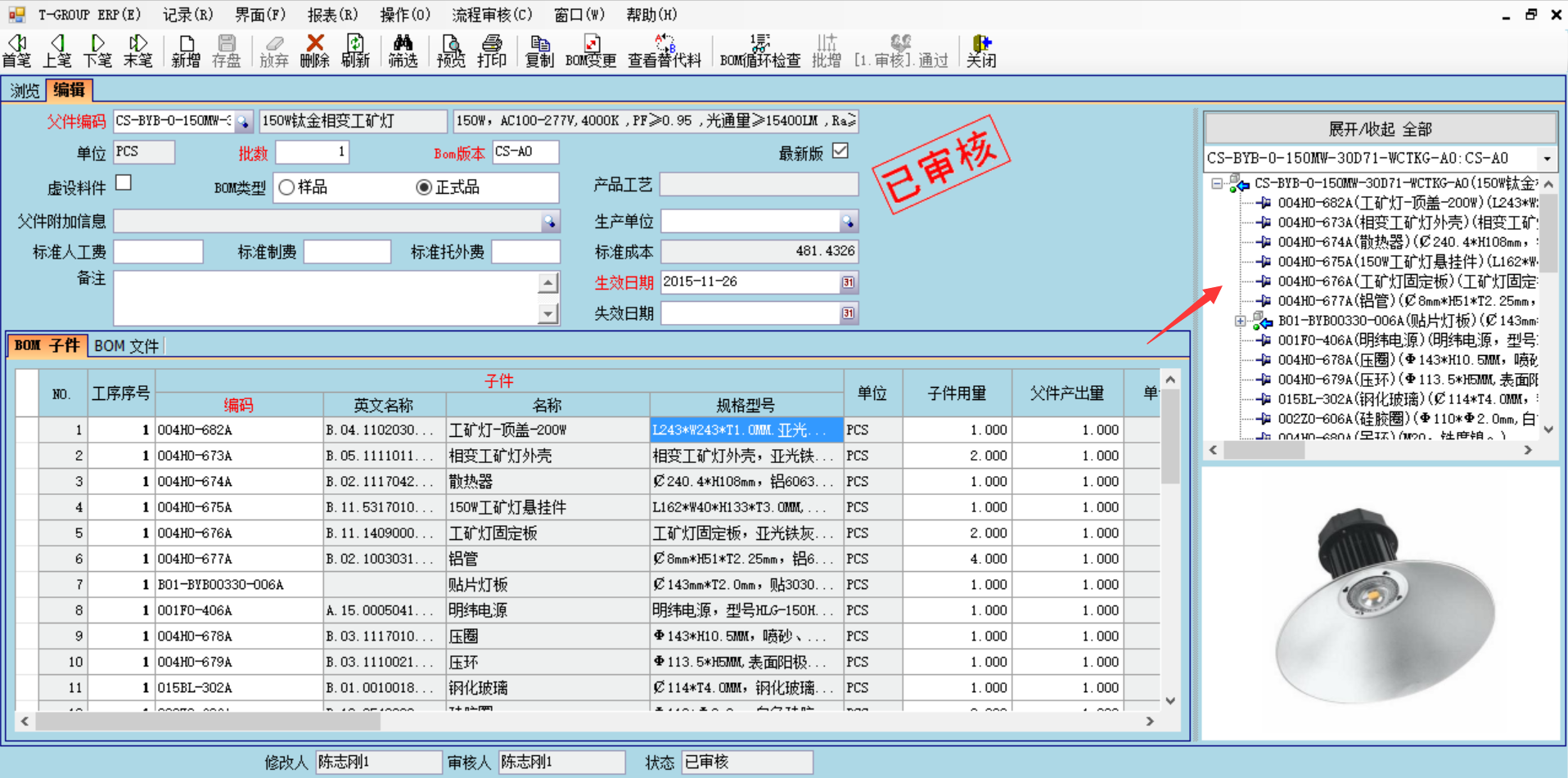erp管理万搏官方网页版-万搏（中国）
的六大功能