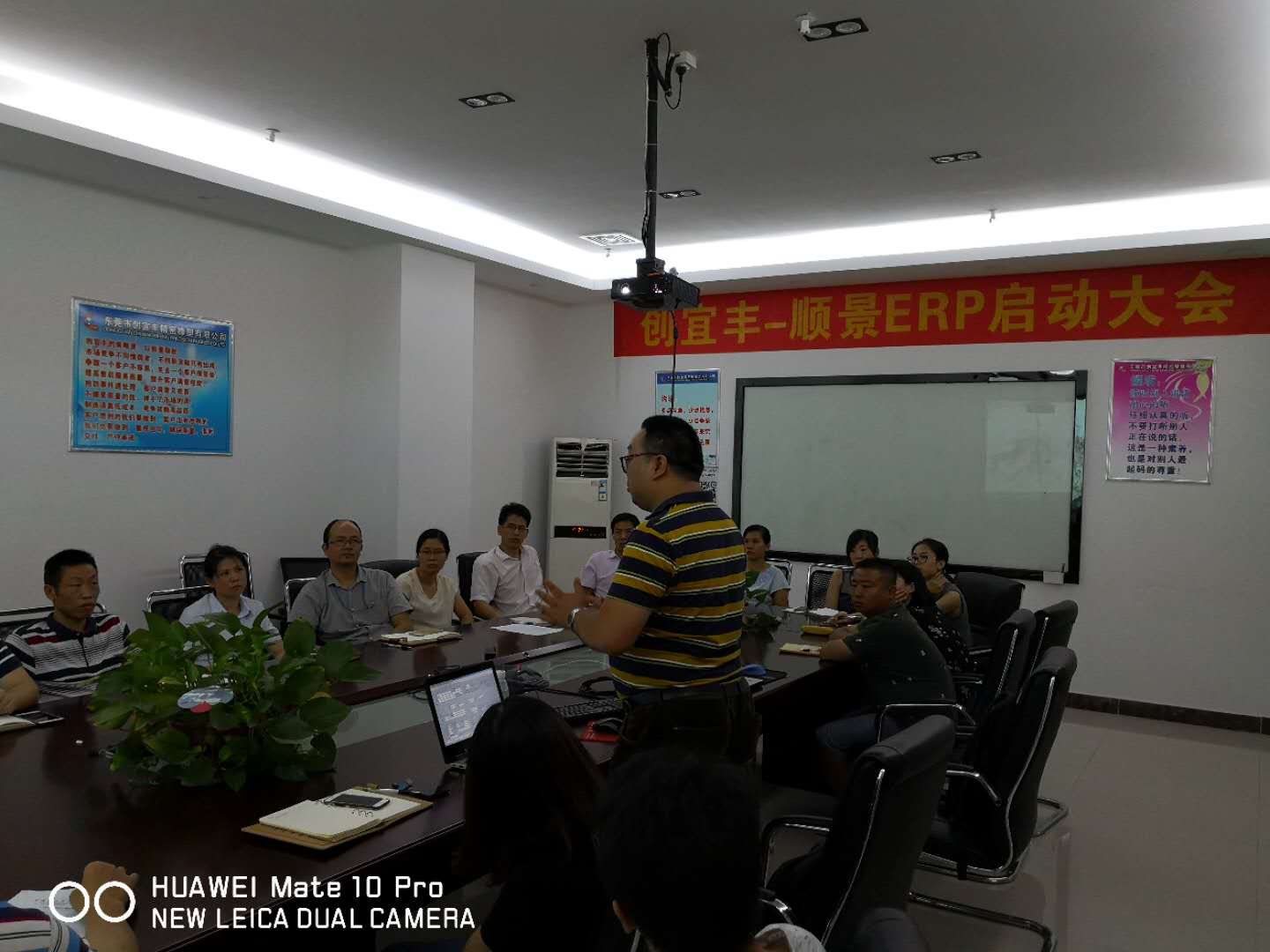东莞市创宜丰精密橡塑有限公司-万搏官方网页版-万搏（中国）ERP项目正式启动
