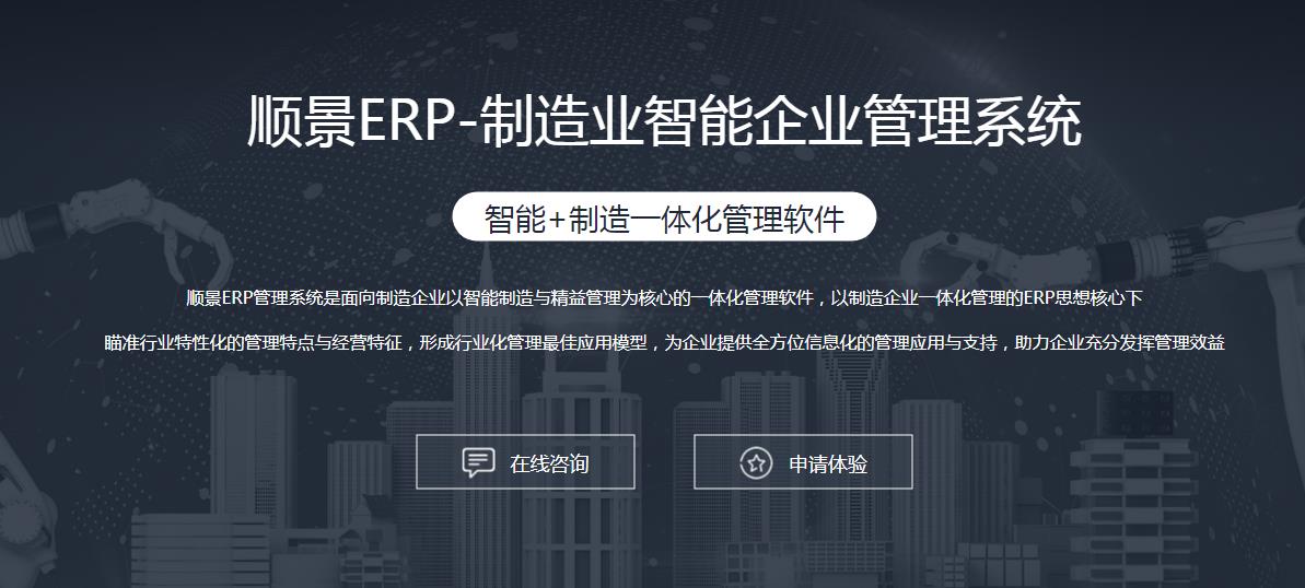 ERP万搏官方网页版-万搏（中国）
上线后如何做好运营维护?