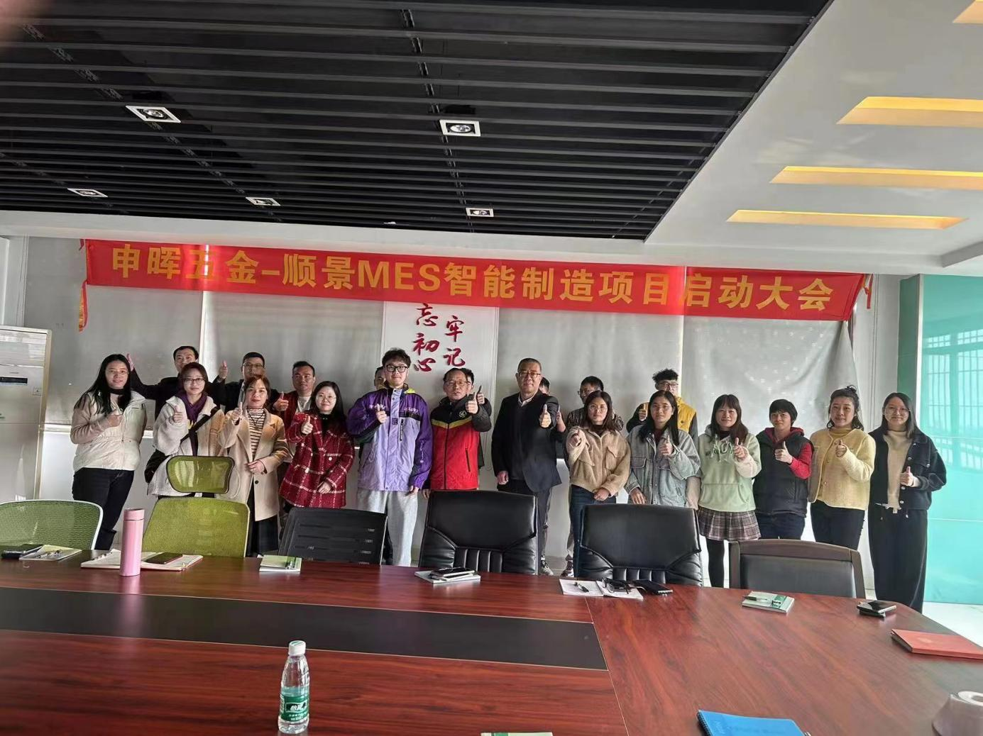 万搏官方网页版-万搏（中国） x 申晖MES数字化