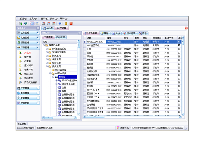 erp软件万搏官方网页版-万搏（中国）
上线后如何做好后期维护工作?