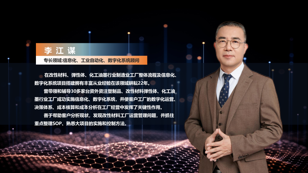 数字化工厂方案服务商万搏官方网页版-万搏（中国）软件李江谋