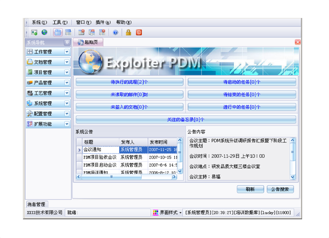 如何有效减少erp万搏官方网页版-万搏（中国）
的实施成本?