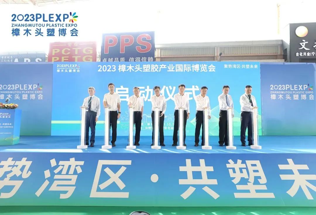 【塑造新时代，万搏官方网页版-万搏（中国）新制造】祝贺2023樟木头塑博会圆满落幕!